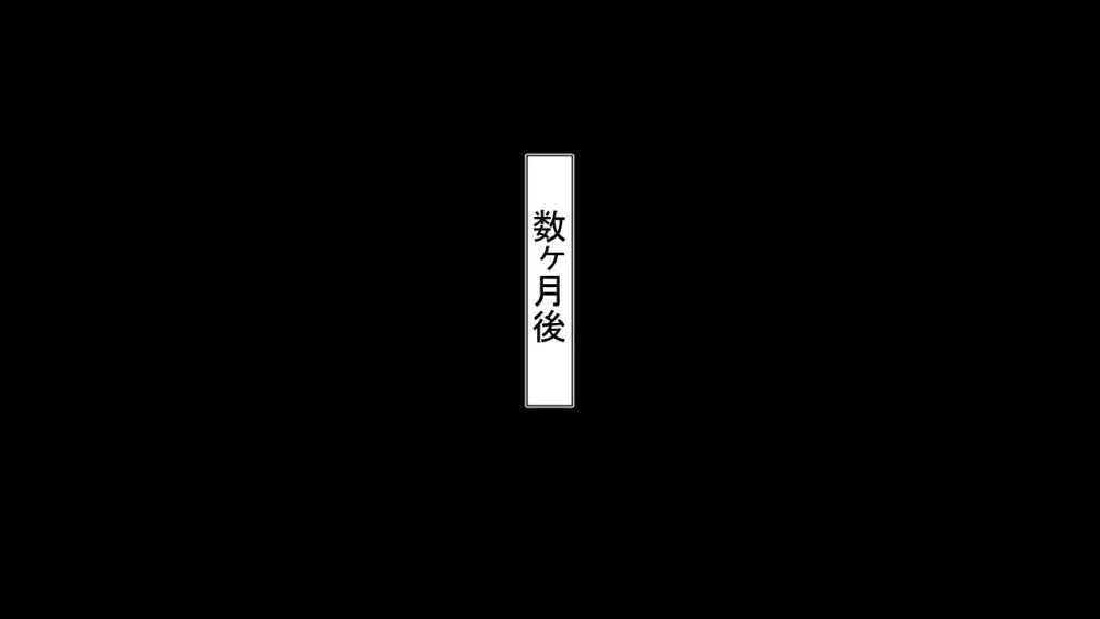 生意気J○達が僕の生オナホに成り下がるまで 29ページ