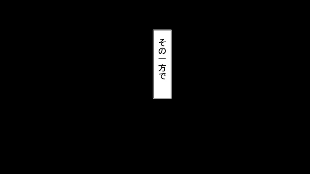 生意気J○達が僕の生オナホに成り下がるまで 41ページ