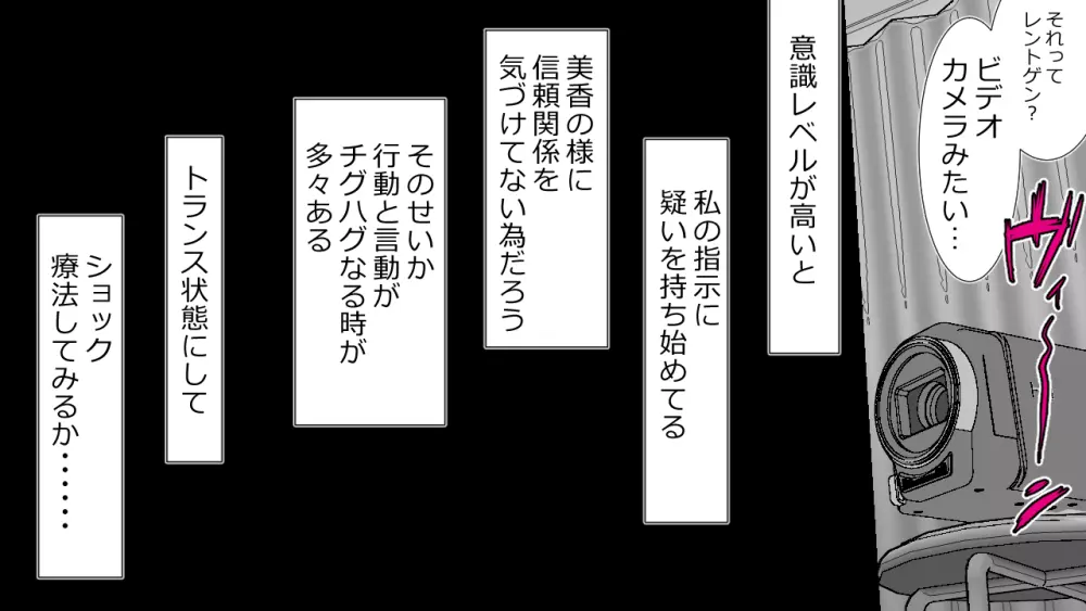 生意気J○達が僕の生オナホに成り下がるまで 49ページ