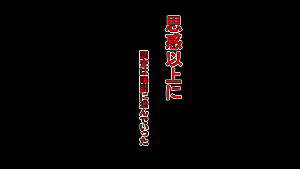 生意気J○達が僕の生オナホに成り下がるまで 57ページ