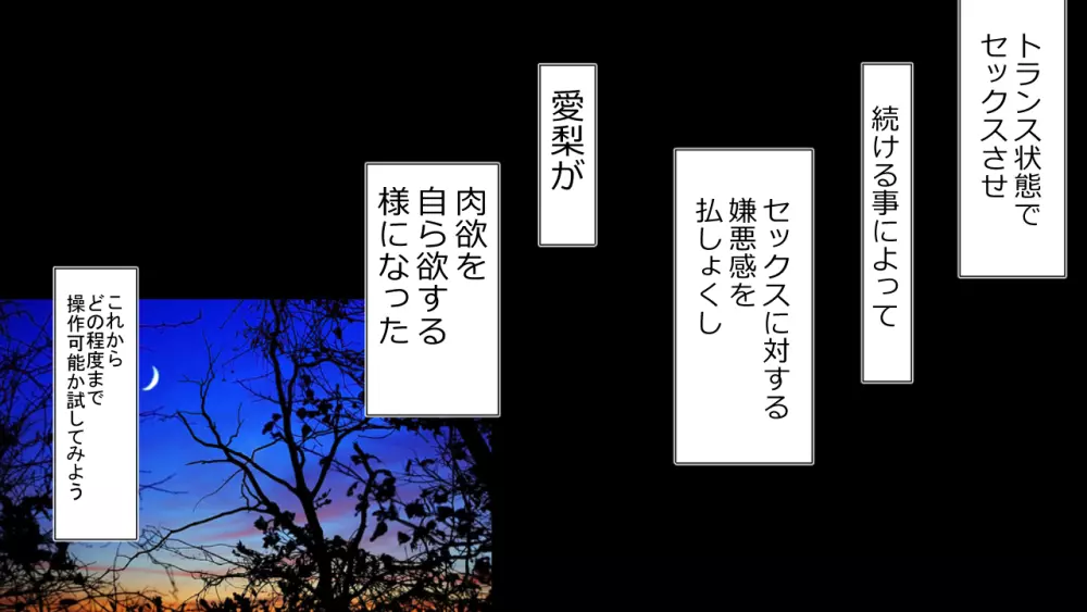 生意気J○達が僕の生オナホに成り下がるまで 58ページ