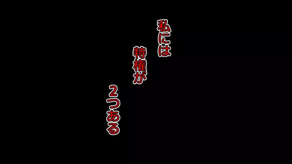 生意気J○達が僕の生オナホに成り下がるまで 8ページ