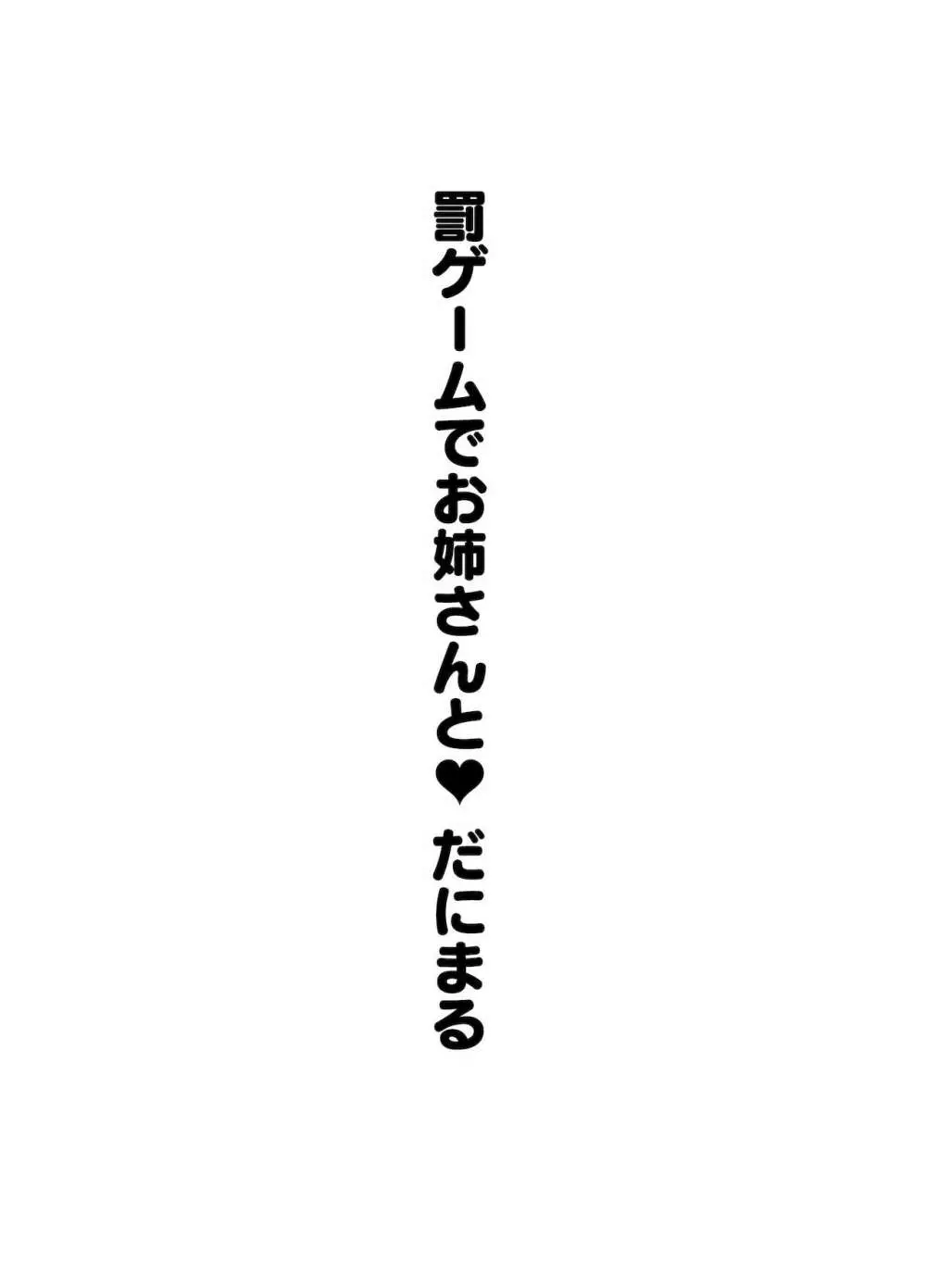 甘やかしお姉さんにおチンチンをトロットロにされて抜けだせないっ〜おねショタ搾精アンソロジー〜 3ページ