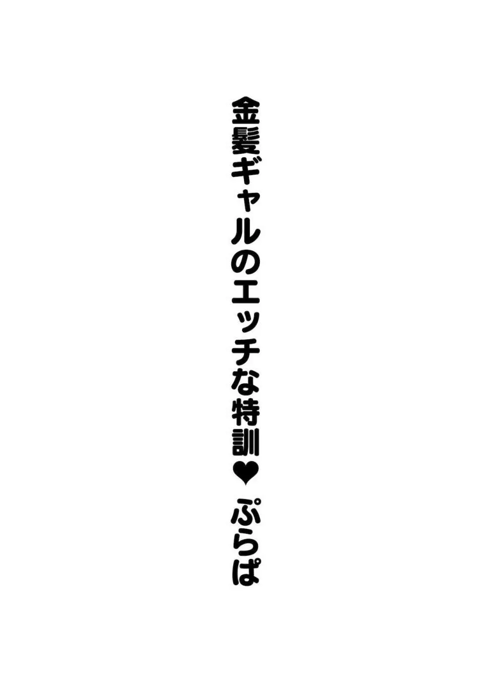 甘やかしお姉さんにおチンチンをトロットロにされて抜けだせないっ〜おねショタ搾精アンソロジー〜 30ページ