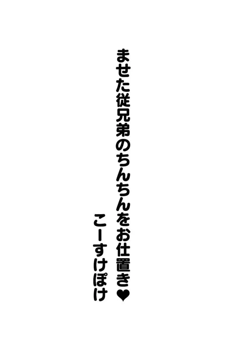 甘やかしお姉さんにおチンチンをトロットロにされて抜けだせないっ〜おねショタ搾精アンソロジー〜 59ページ