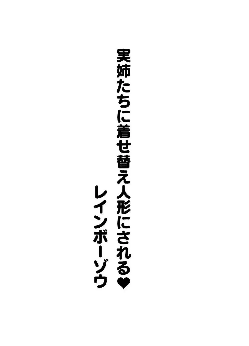 甘やかしお姉さんにおチンチンをトロットロにされて抜けだせないっ〜おねショタ搾精アンソロジー〜 83ページ