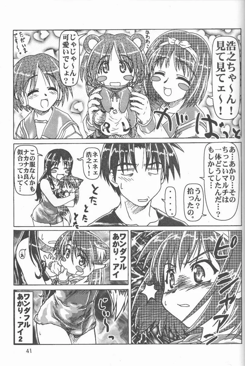 くれじっとのーと Vol.4 40ページ