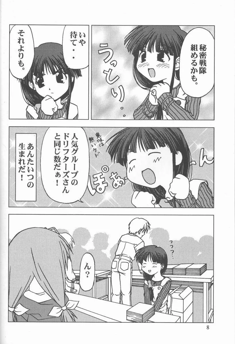 くれじっとのーと Vol.4 7ページ