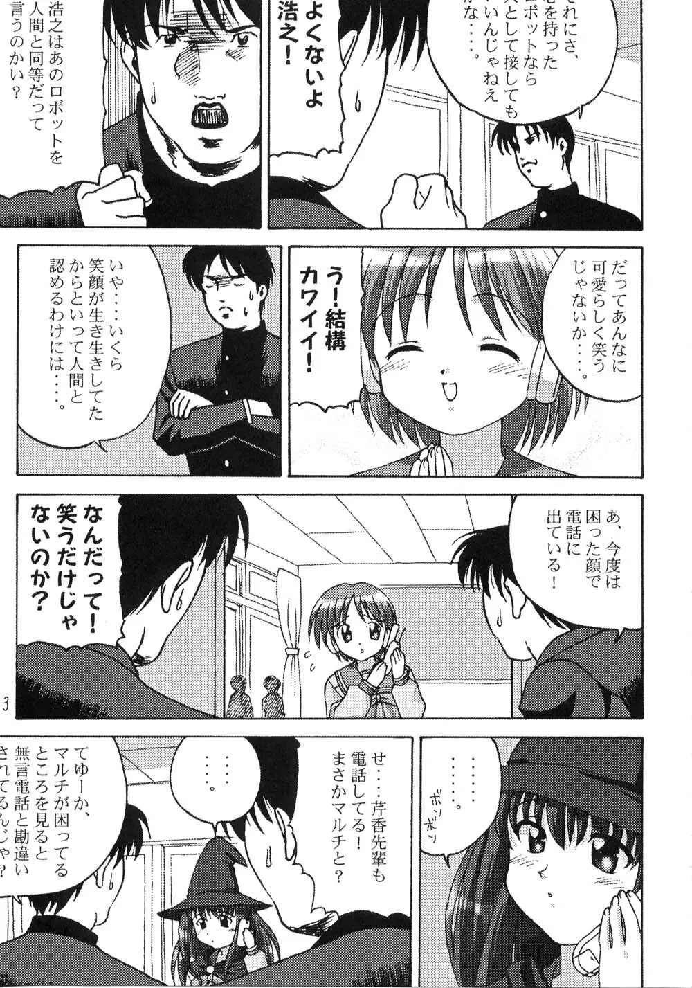 くれじっとのーと Vol.5 12ページ