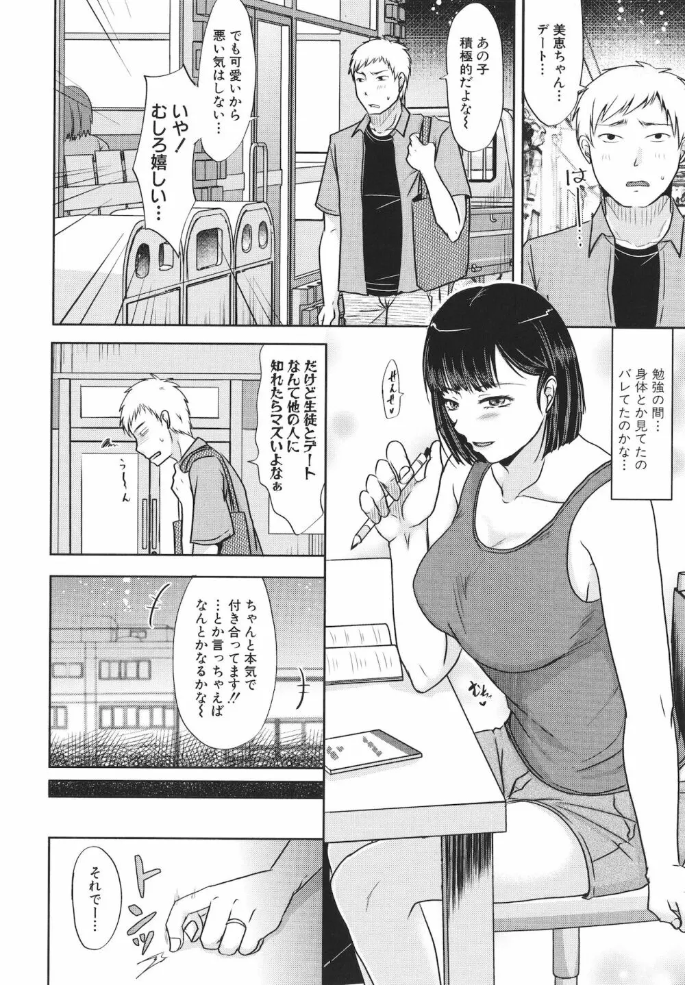 [黒金真樹] 夫妻は互いの知らぬ間に -誰が一番悪いでしょうか- + イラストカード 106ページ