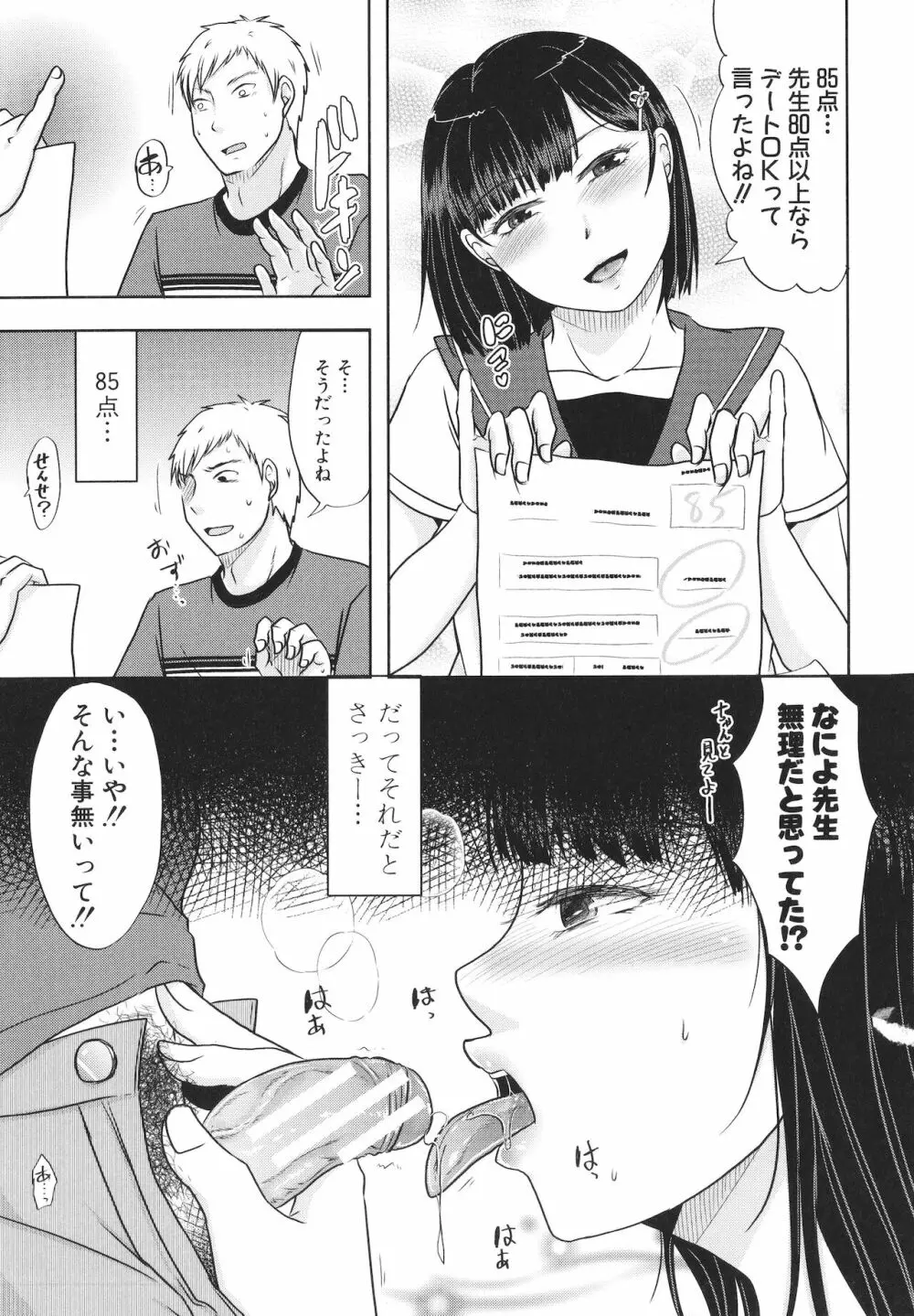 [黒金真樹] 夫妻は互いの知らぬ間に -誰が一番悪いでしょうか- + イラストカード 109ページ