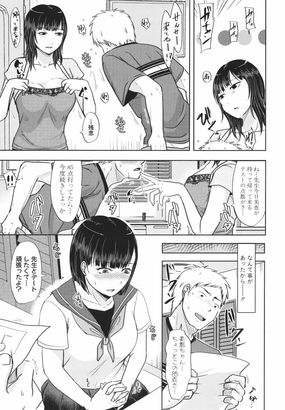 [黒金真樹] 夫妻は互いの知らぬ間に -誰が一番悪いでしょうか- + イラストカード 115ページ