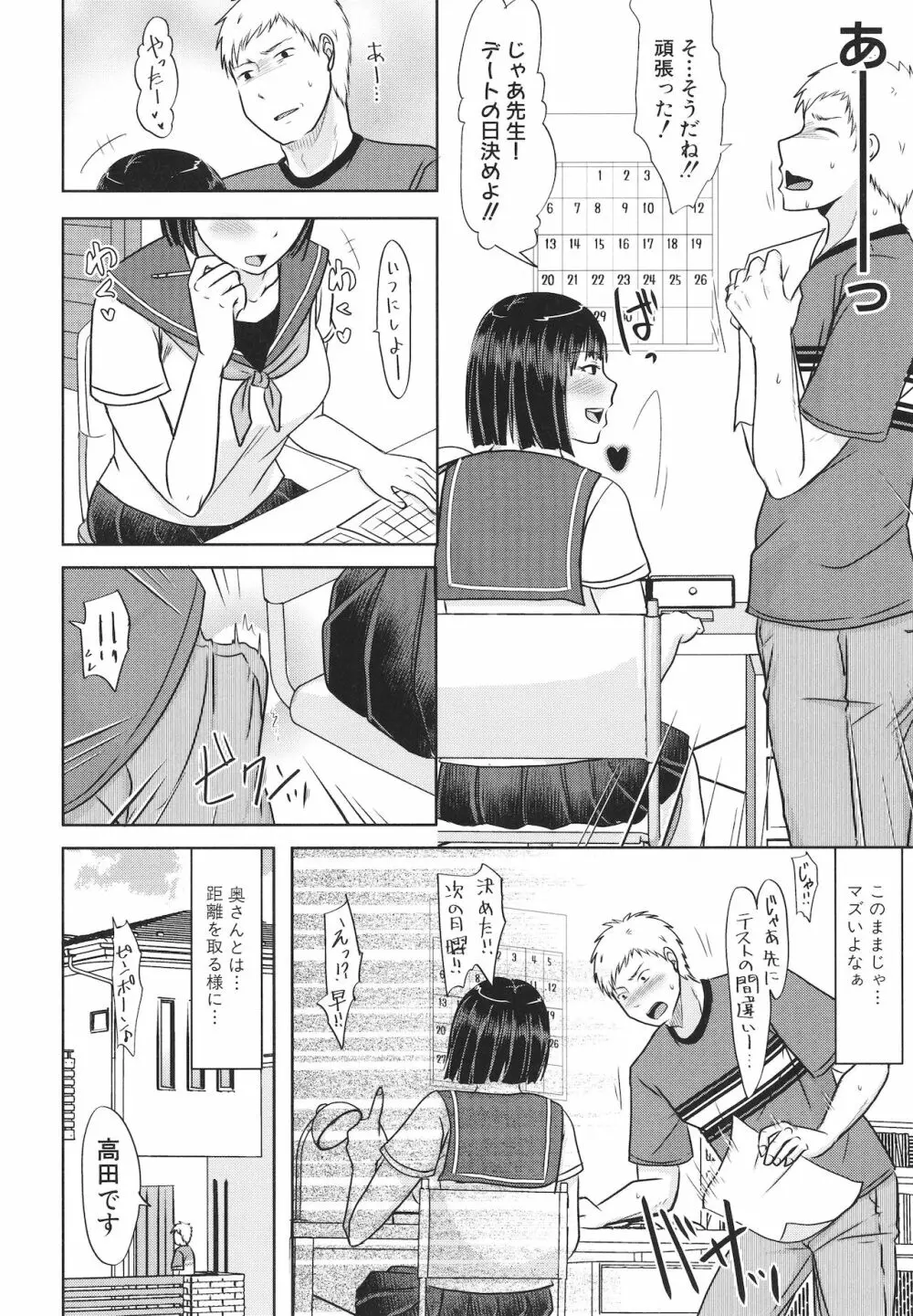 [黒金真樹] 夫妻は互いの知らぬ間に -誰が一番悪いでしょうか- + イラストカード 116ページ