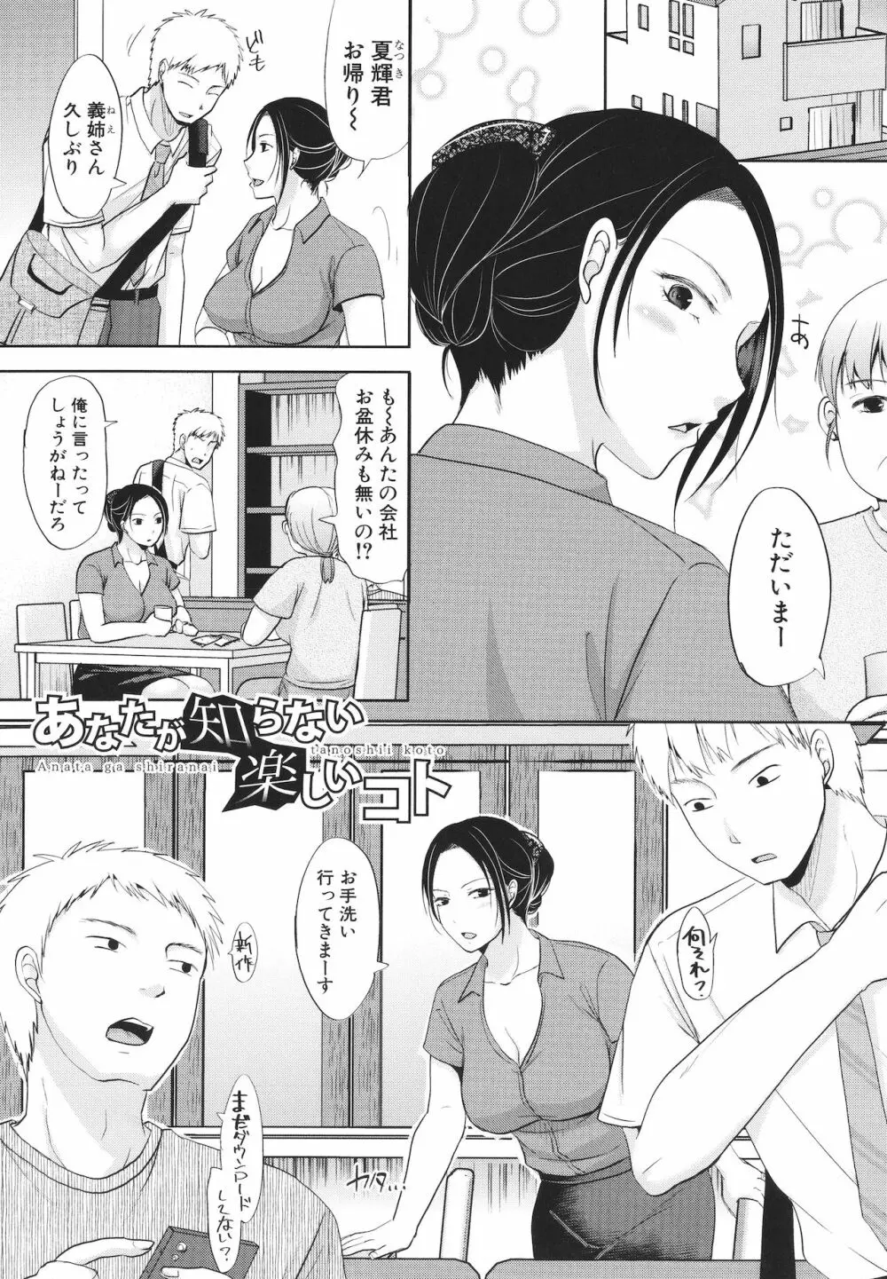 [黒金真樹] 夫妻は互いの知らぬ間に -誰が一番悪いでしょうか- + イラストカード 131ページ