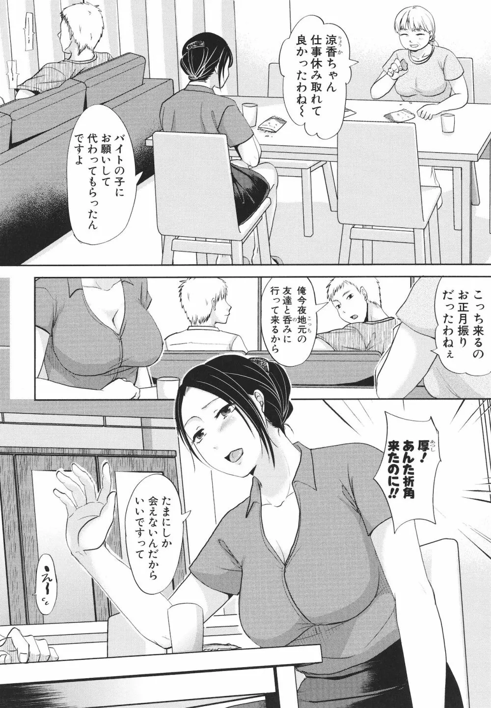 [黒金真樹] 夫妻は互いの知らぬ間に -誰が一番悪いでしょうか- + イラストカード 132ページ