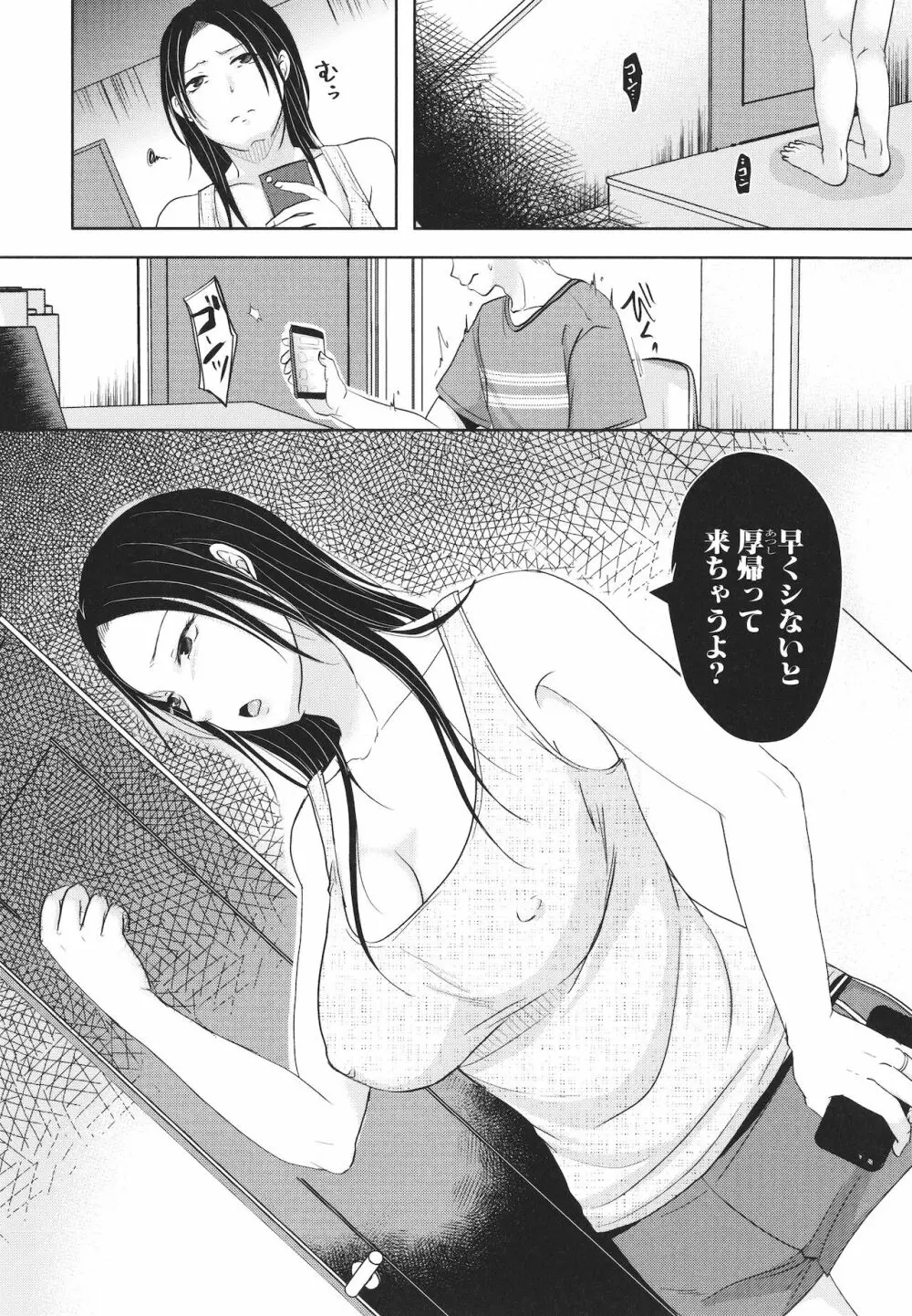 [黒金真樹] 夫妻は互いの知らぬ間に -誰が一番悪いでしょうか- + イラストカード 136ページ