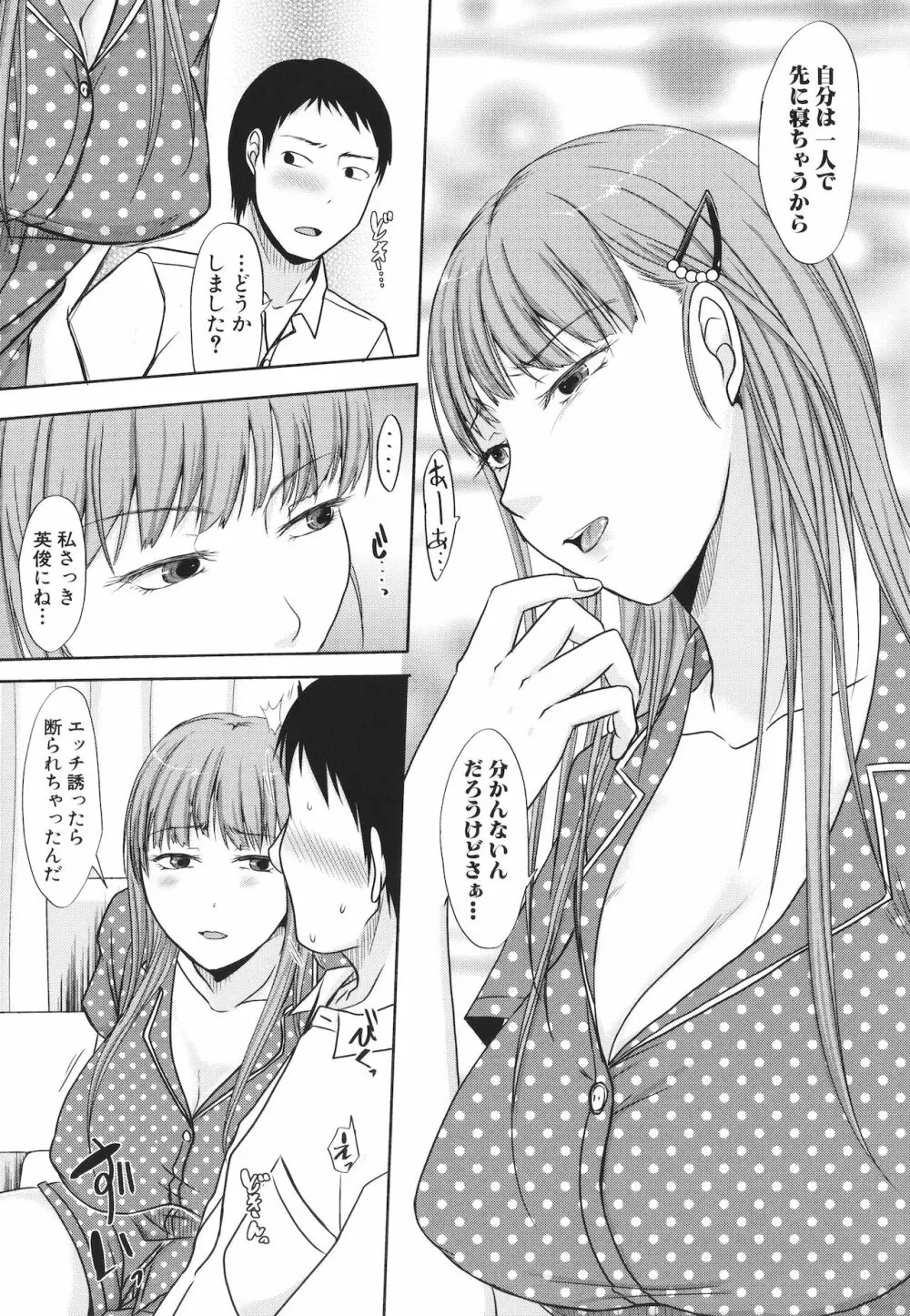 [黒金真樹] 夫妻は互いの知らぬ間に -誰が一番悪いでしょうか- + イラストカード 159ページ