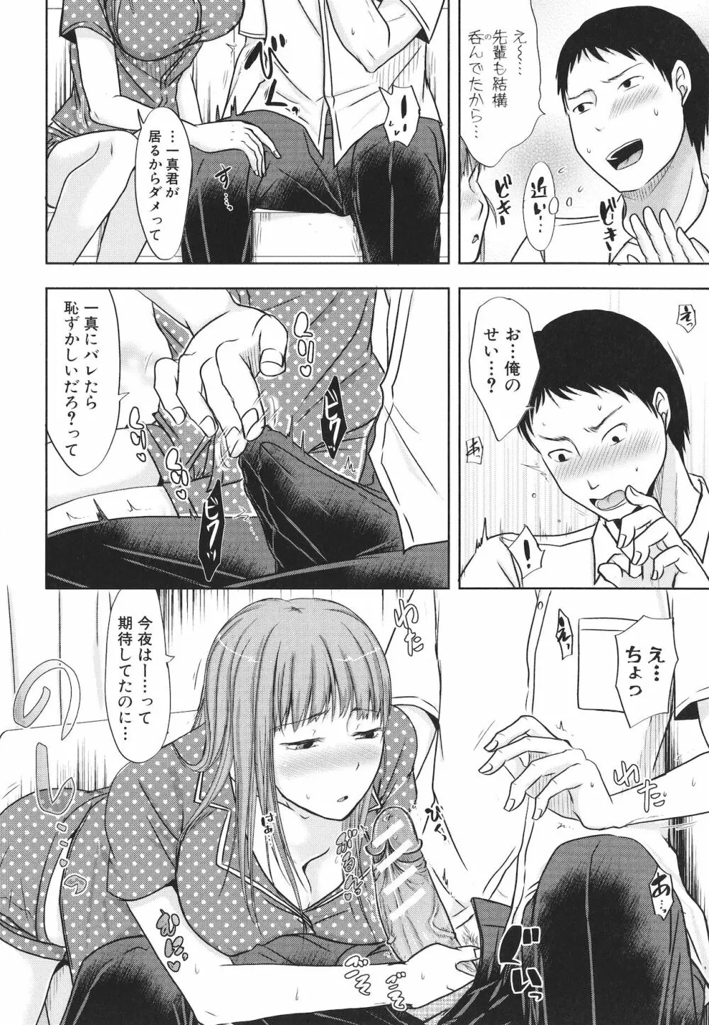 [黒金真樹] 夫妻は互いの知らぬ間に -誰が一番悪いでしょうか- + イラストカード 160ページ