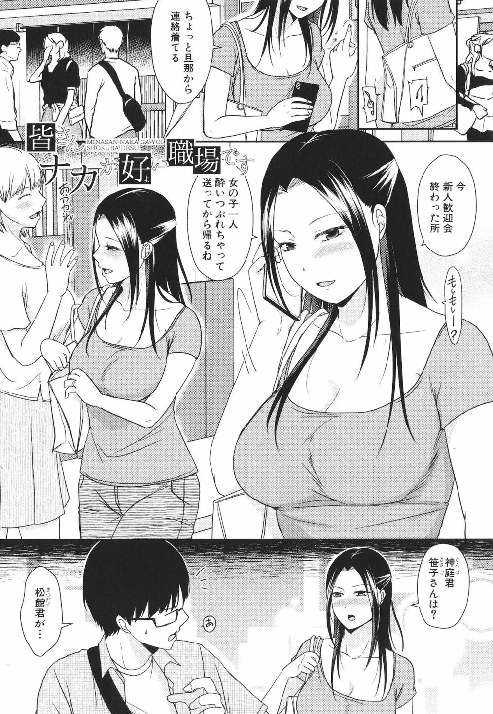 [黒金真樹] 夫妻は互いの知らぬ間に -誰が一番悪いでしょうか- + イラストカード 181ページ