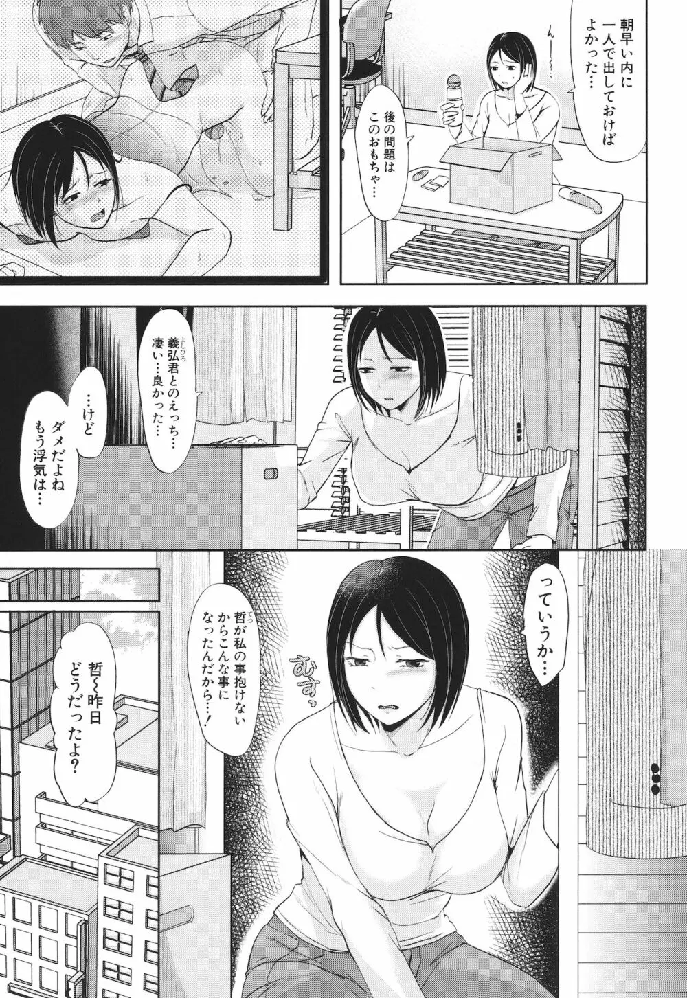 [黒金真樹] 夫妻は互いの知らぬ間に -誰が一番悪いでしょうか- + イラストカード 31ページ