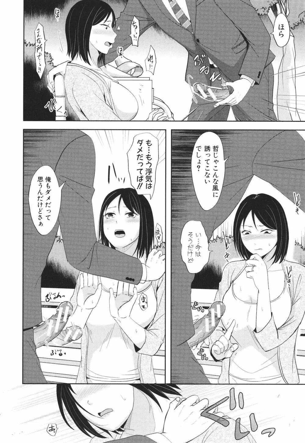 [黒金真樹] 夫妻は互いの知らぬ間に -誰が一番悪いでしょうか- + イラストカード 40ページ