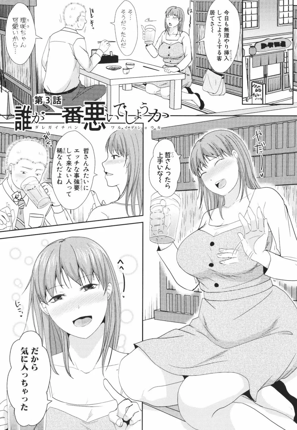 [黒金真樹] 夫妻は互いの知らぬ間に -誰が一番悪いでしょうか- + イラストカード 53ページ