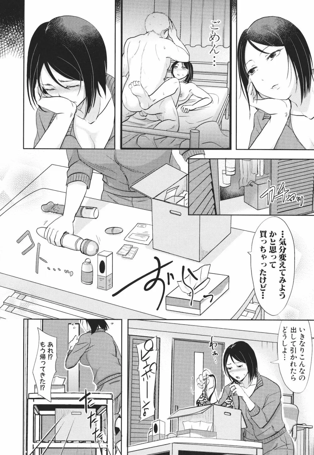 [黒金真樹] 夫妻は互いの知らぬ間に -誰が一番悪いでしょうか- + イラストカード 8ページ