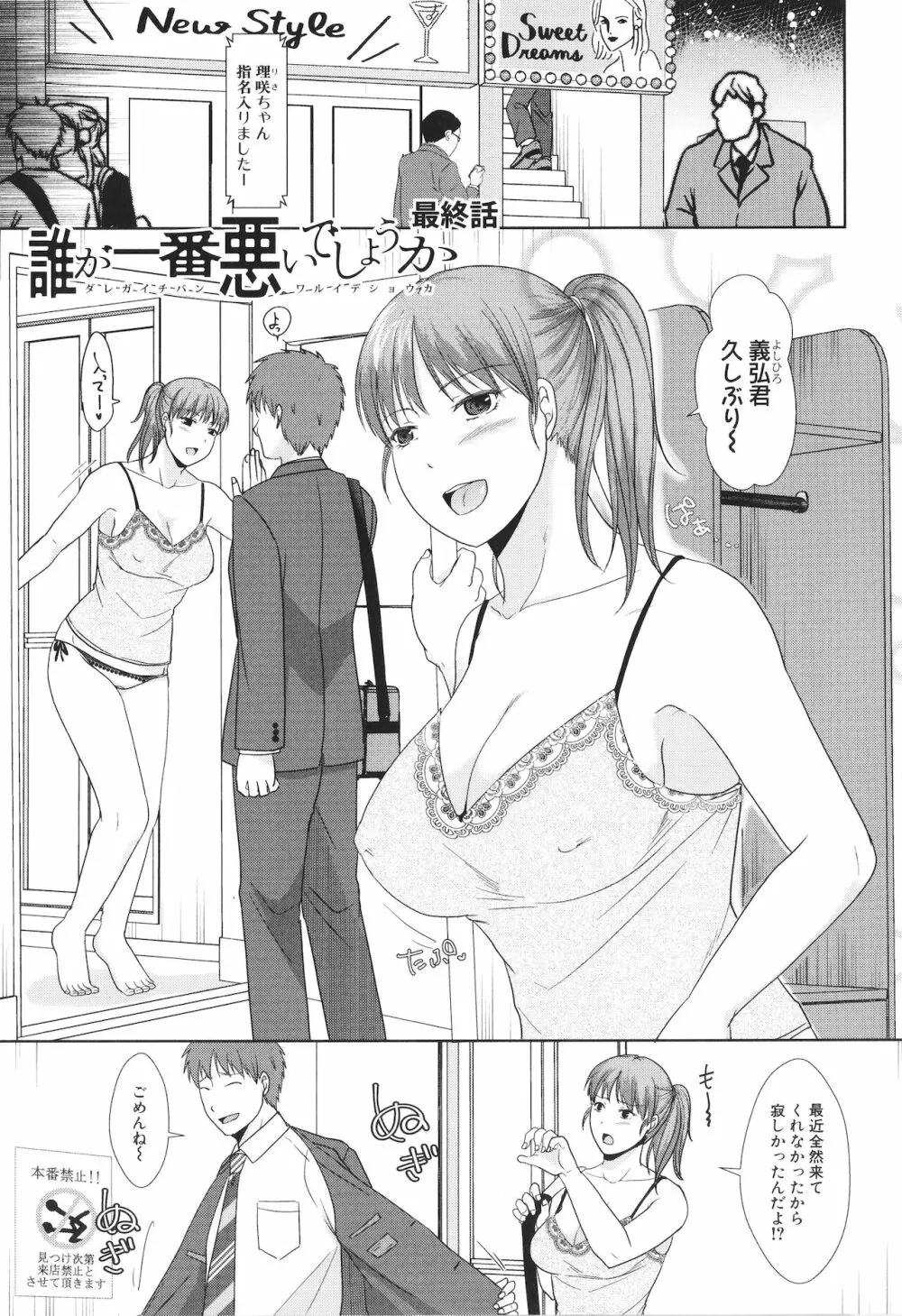 [黒金真樹] 夫妻は互いの知らぬ間に -誰が一番悪いでしょうか- + イラストカード 81ページ