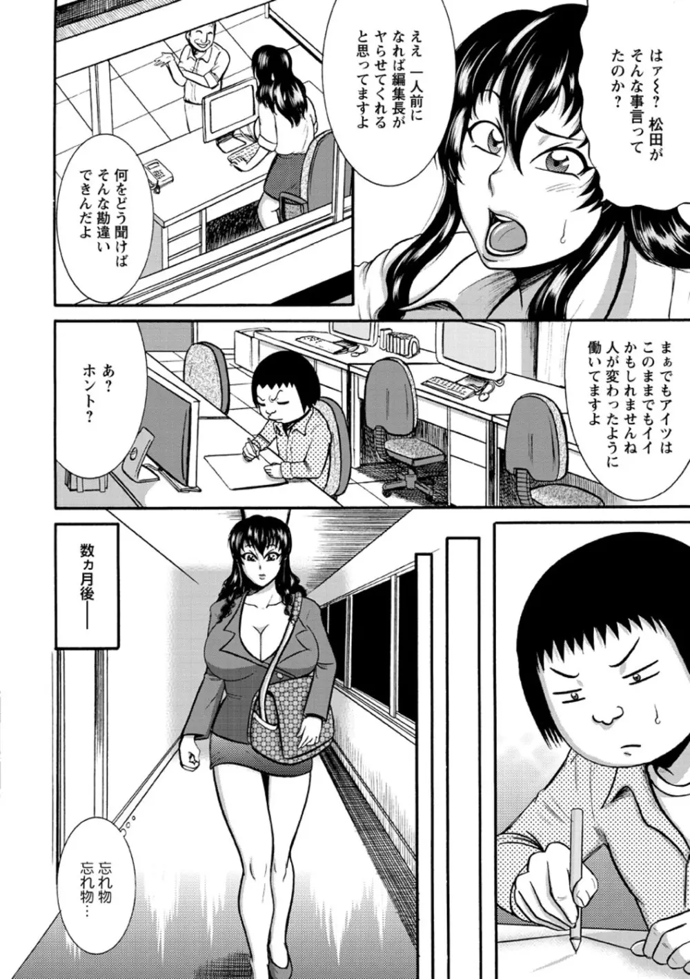 ふんどし痴女童貞喰い 108ページ