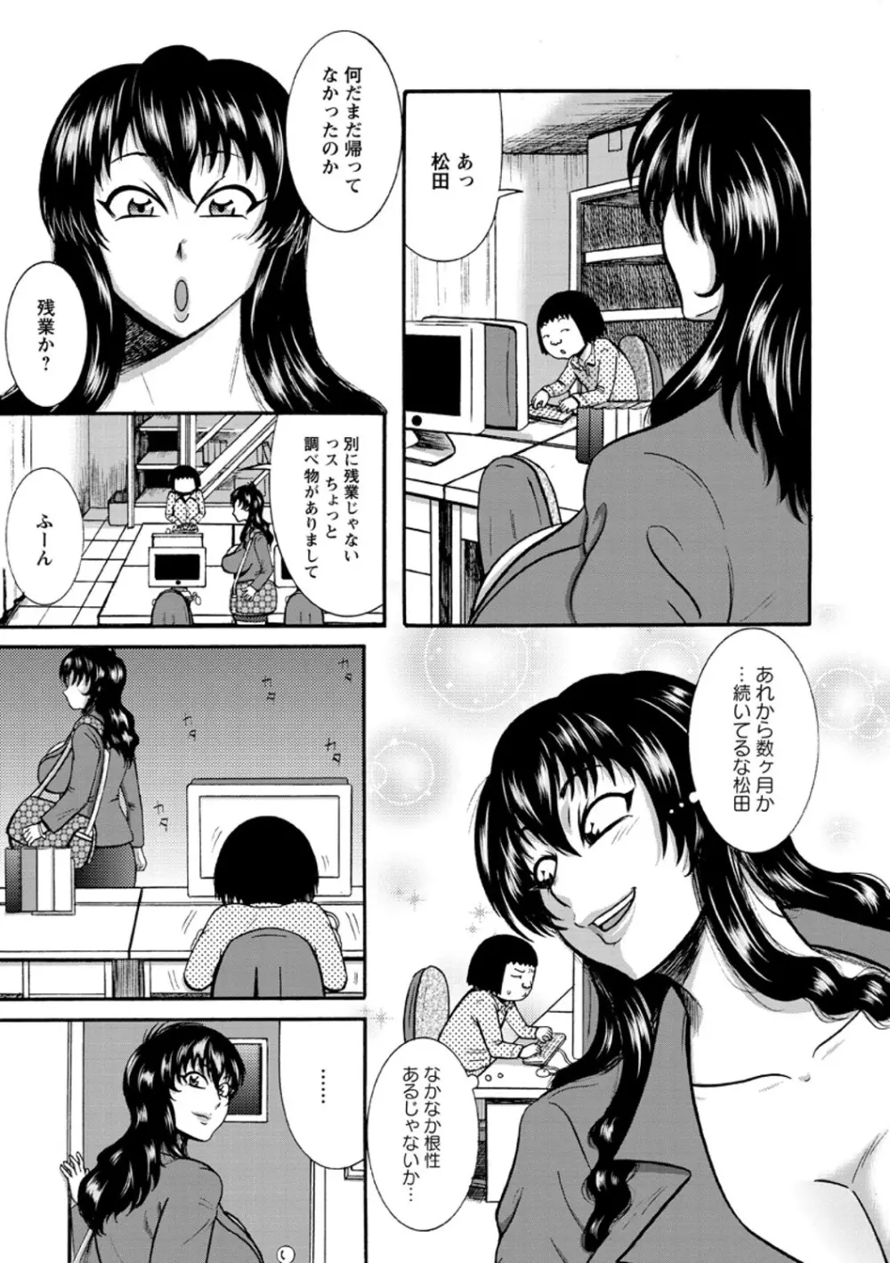 ふんどし痴女童貞喰い 109ページ