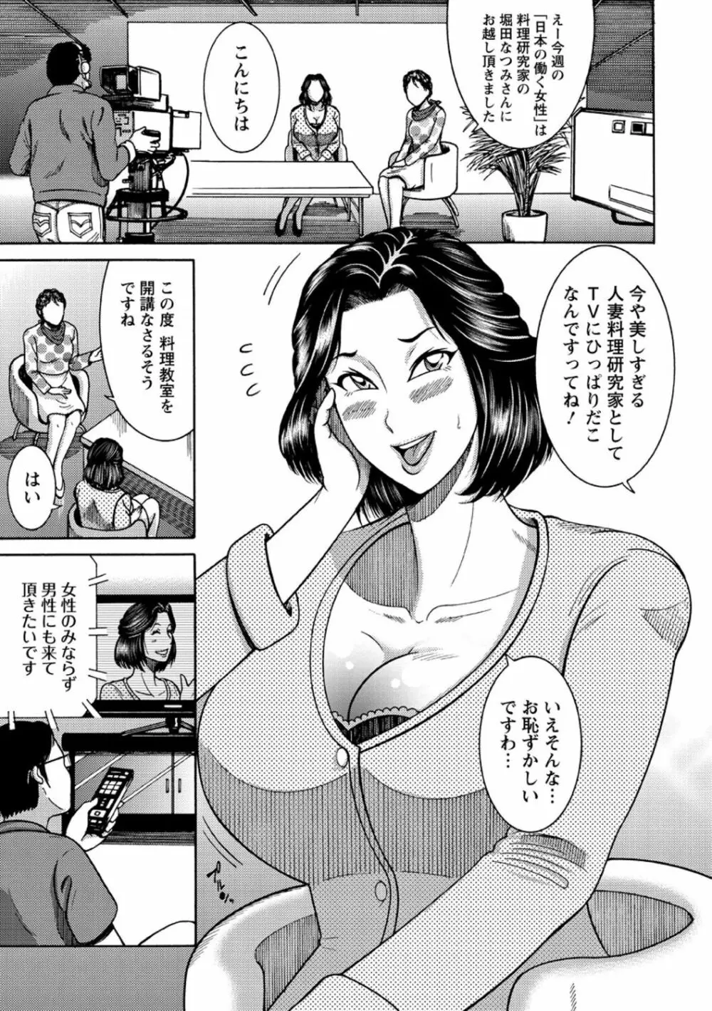 ふんどし痴女童貞喰い 145ページ