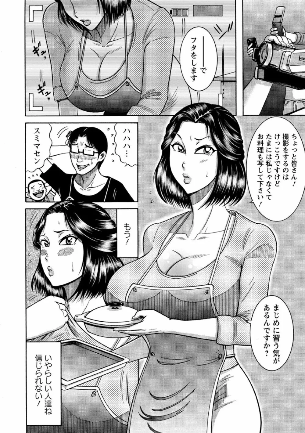 ふんどし痴女童貞喰い 148ページ