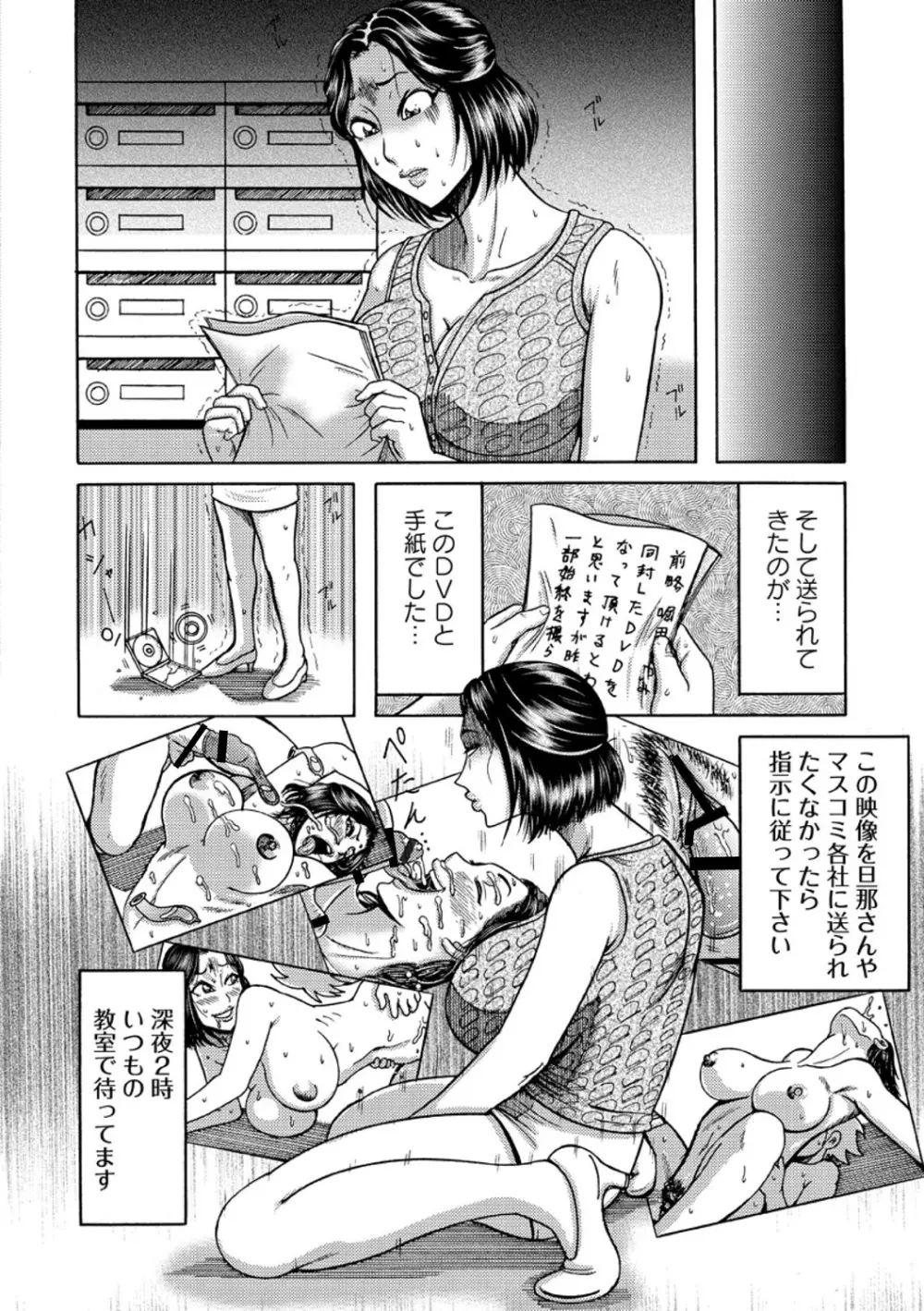 ふんどし痴女童貞喰い 152ページ