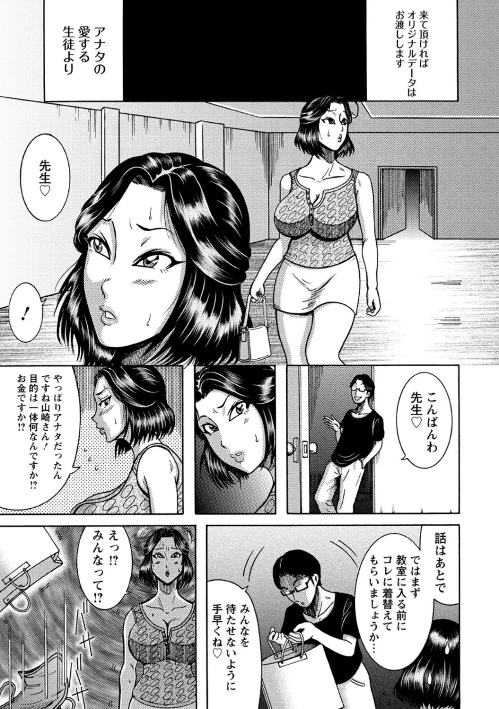 ふんどし痴女童貞喰い 153ページ