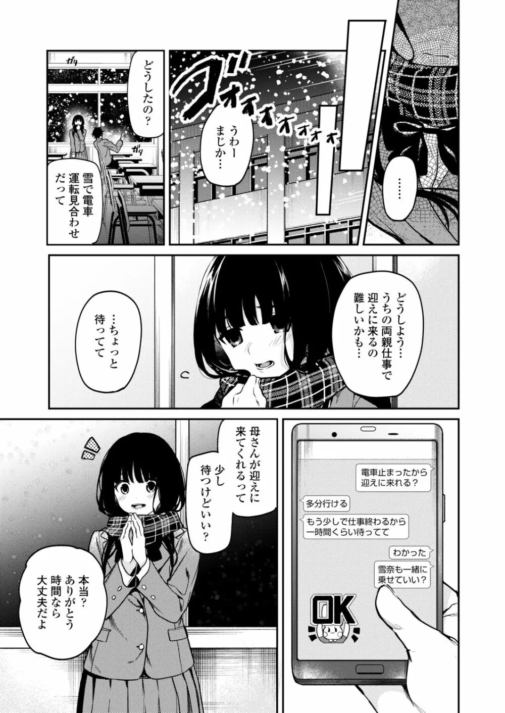 COMIC アオハ 2021冬 115ページ