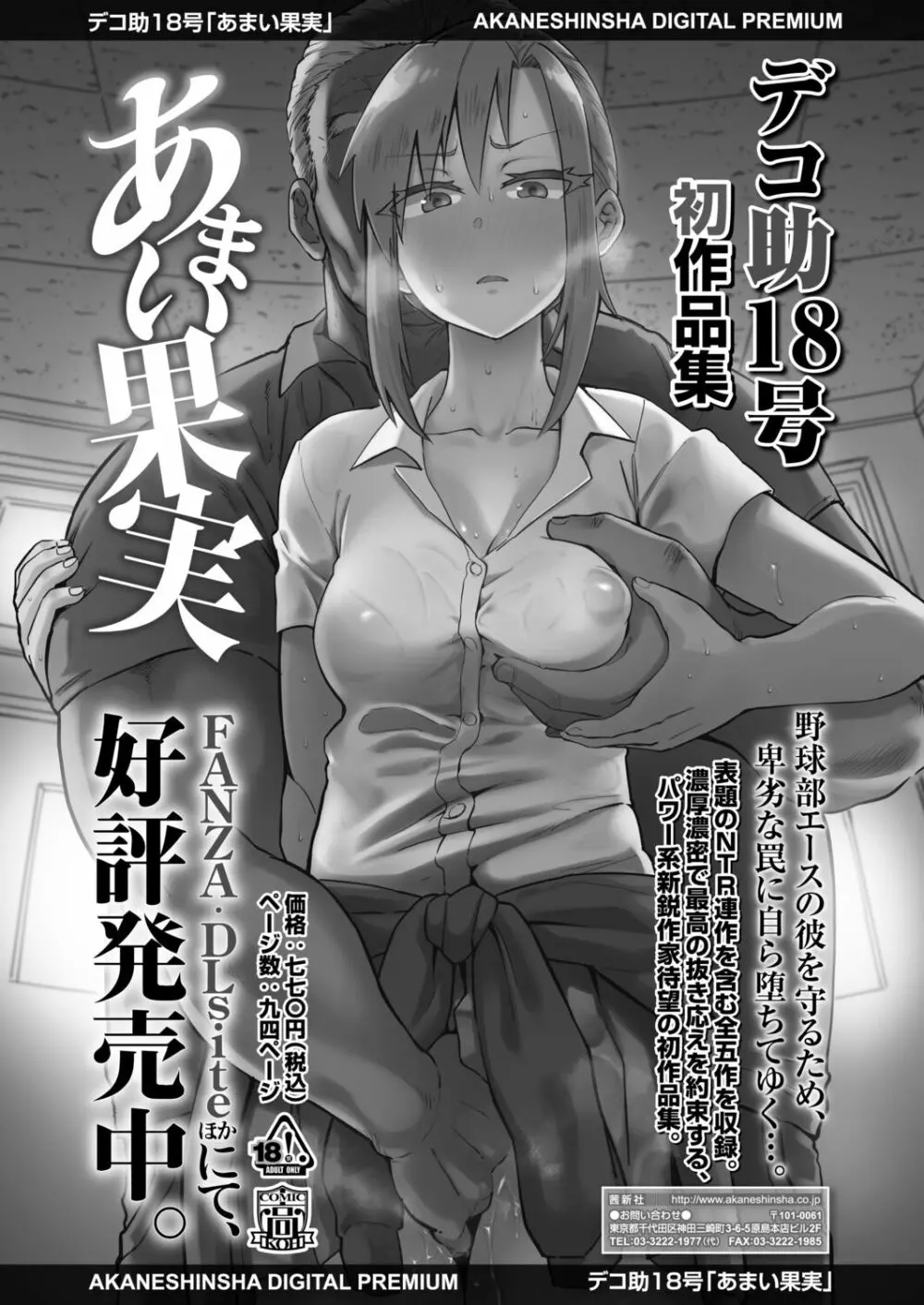 COMIC アオハ 2021冬 275ページ