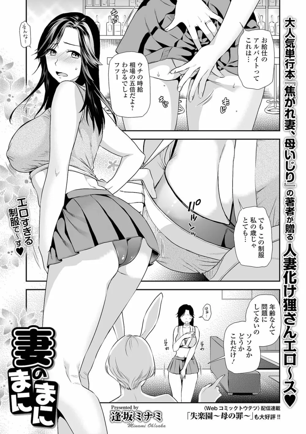 コミック刺激的SQUIRT！！ Vol.27 55ページ