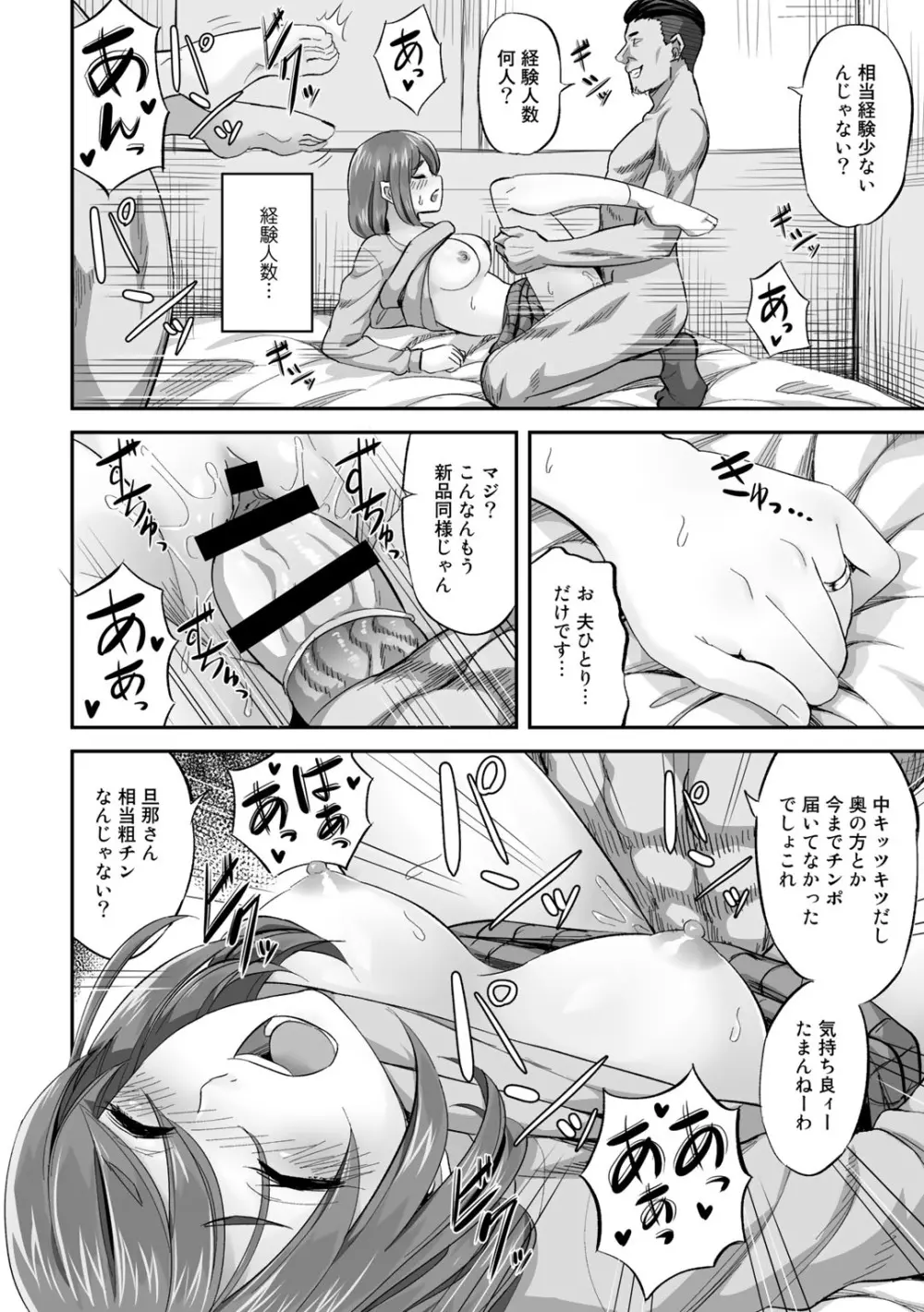 COMICグーチョ vol.7 104ページ