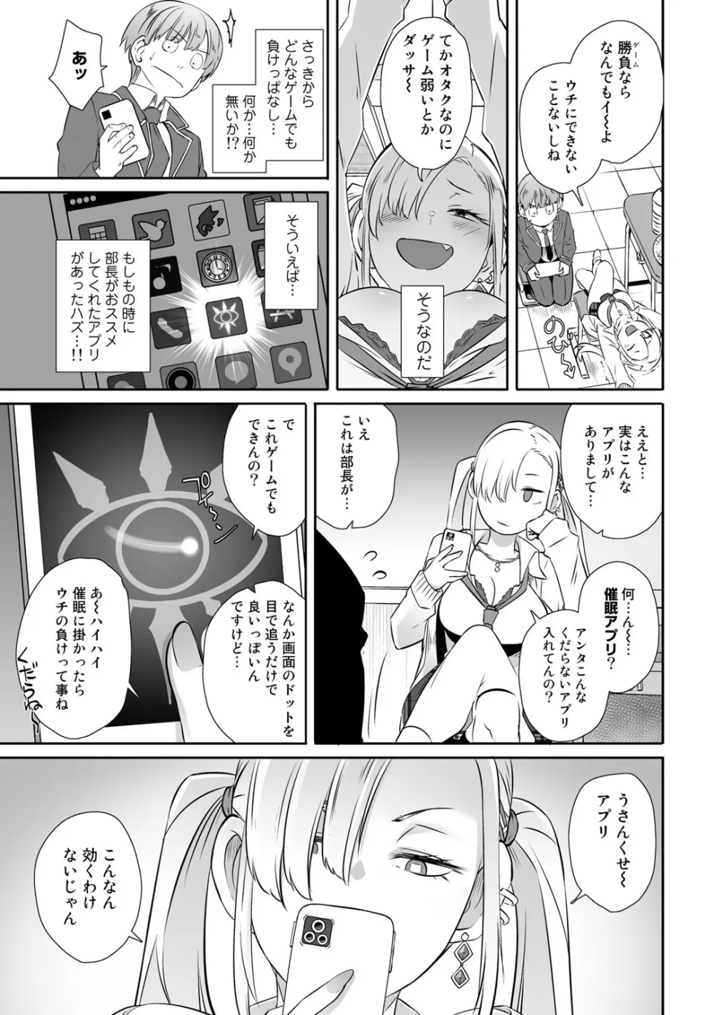 COMICグーチョ vol.7 11ページ