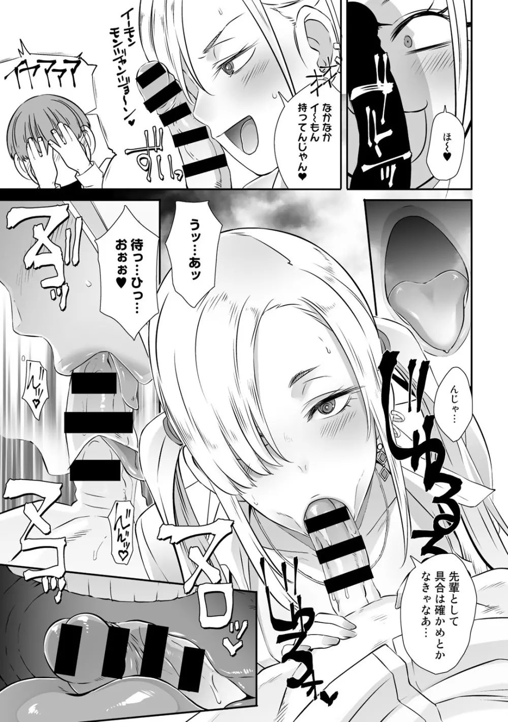 COMICグーチョ vol.7 15ページ