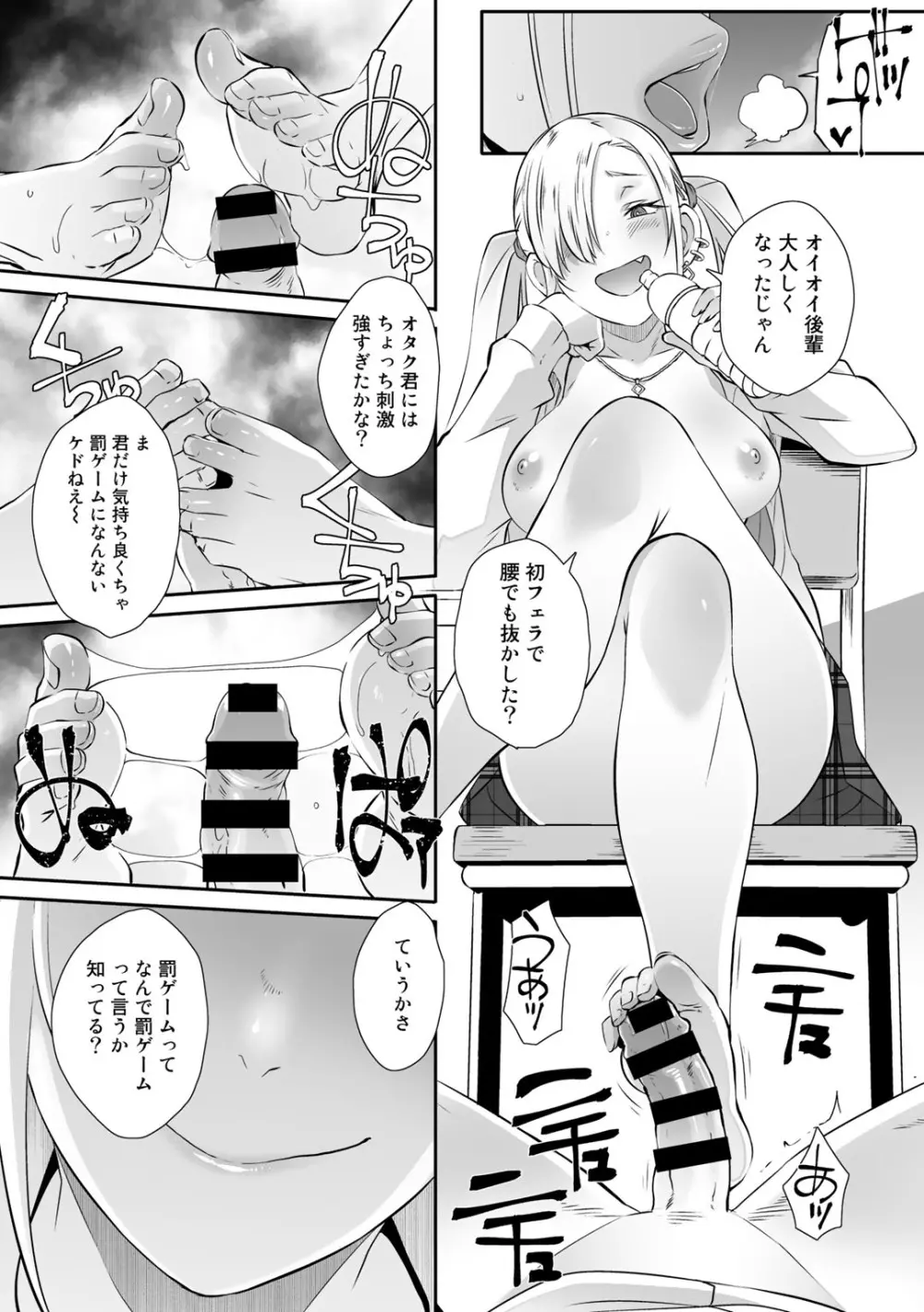 COMICグーチョ vol.7 17ページ