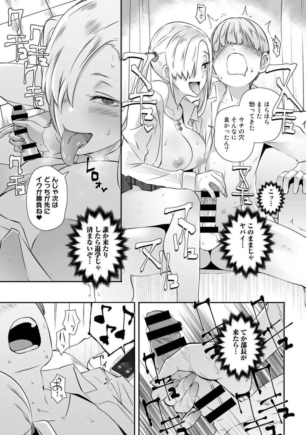 COMICグーチョ vol.7 21ページ