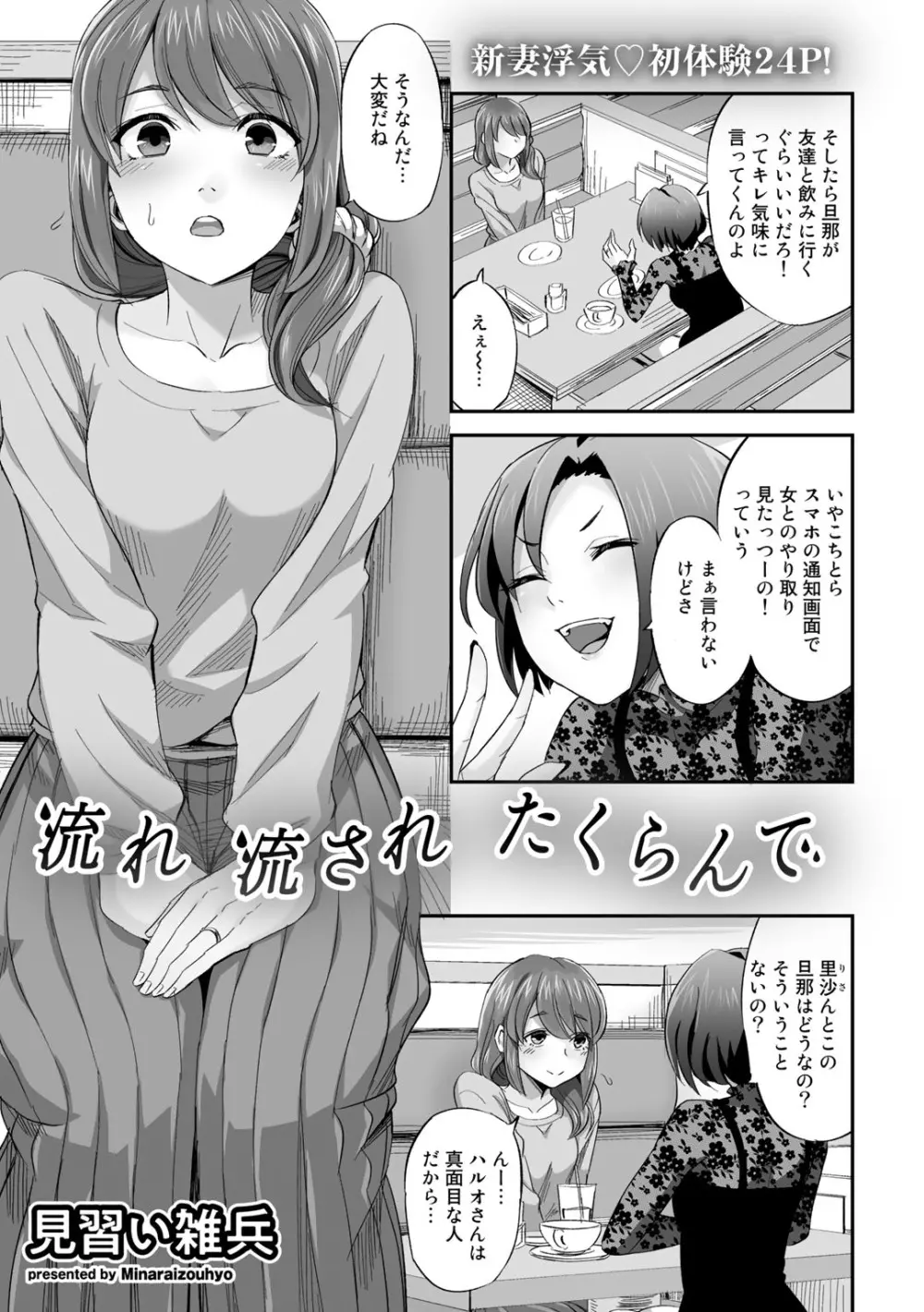 COMICグーチョ vol.7 97ページ