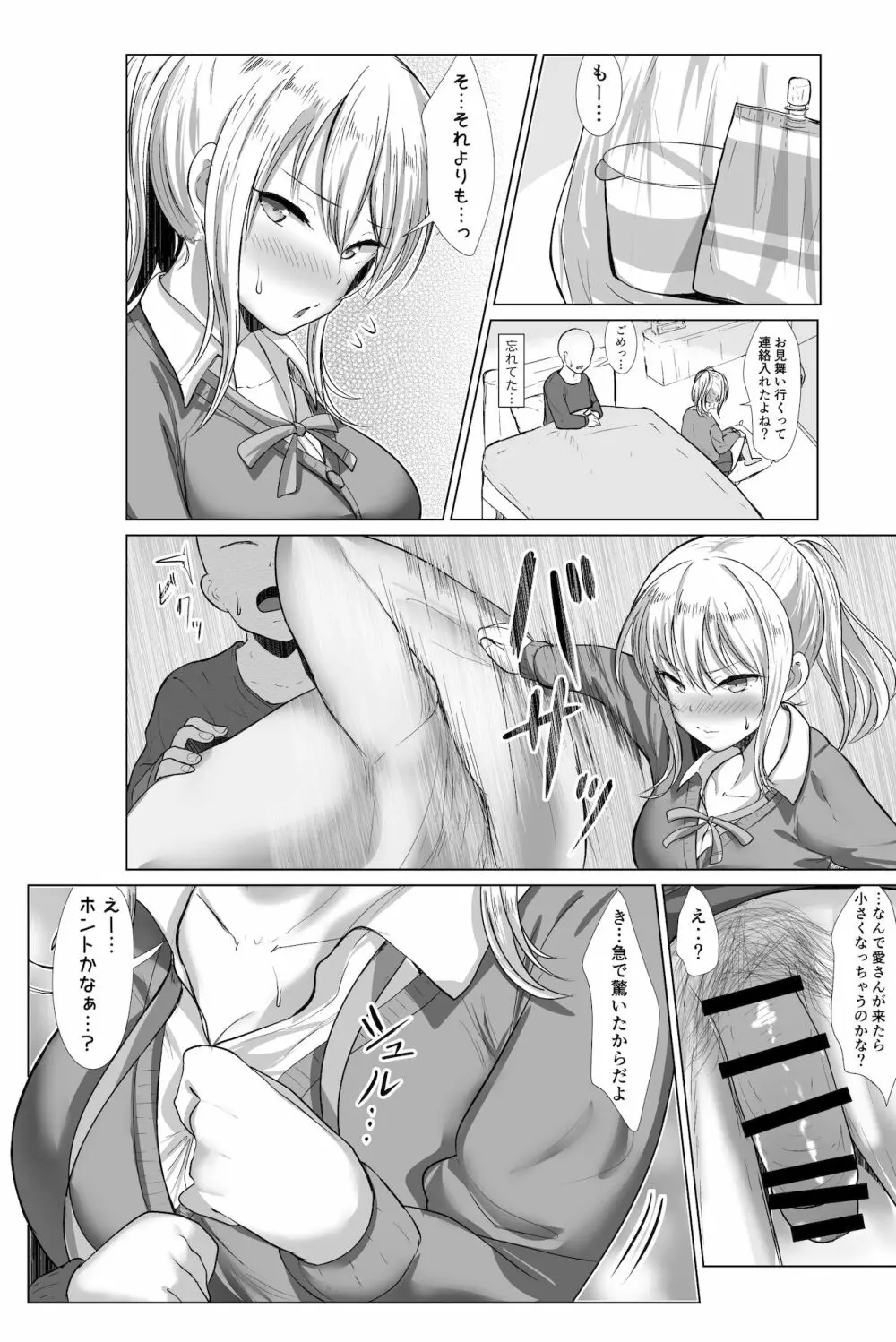 e-rn fanbox short love live doujinshi collection 2ページ