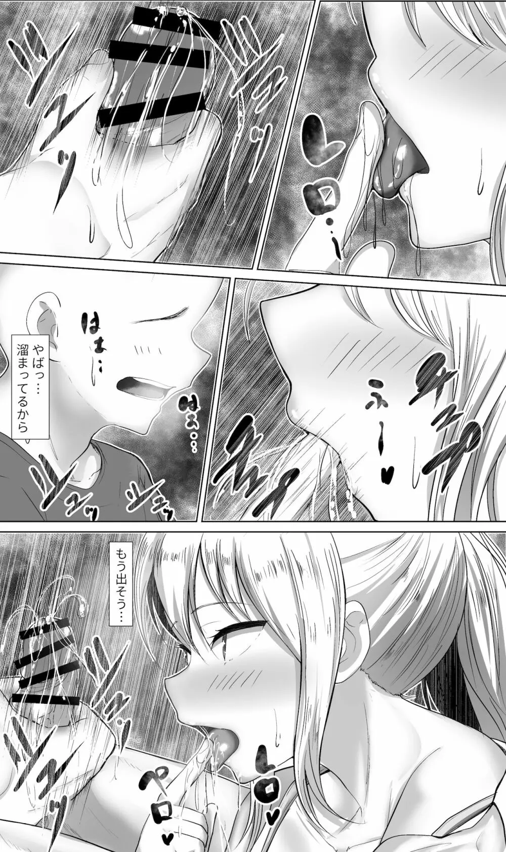 e-rn fanbox short love live doujinshi collection 5ページ