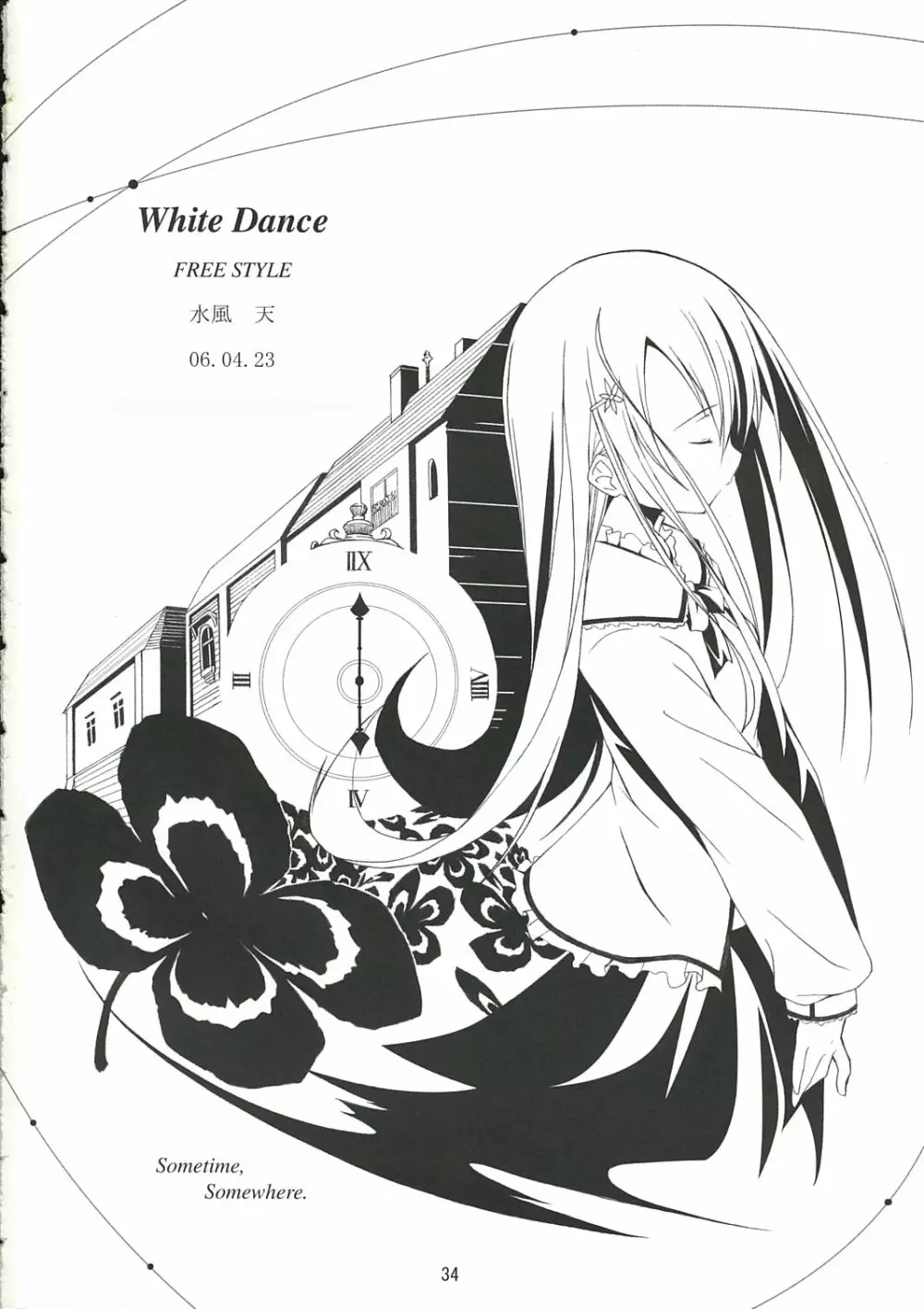 White Dance 33ページ