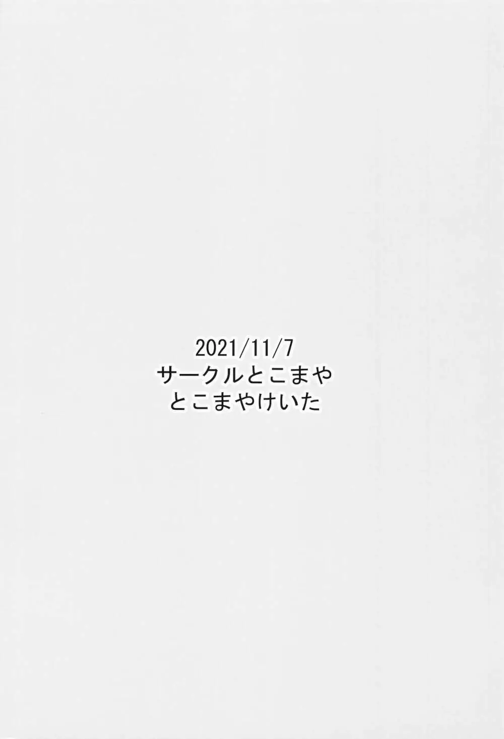 えっちな本まとめてみた2 102ページ