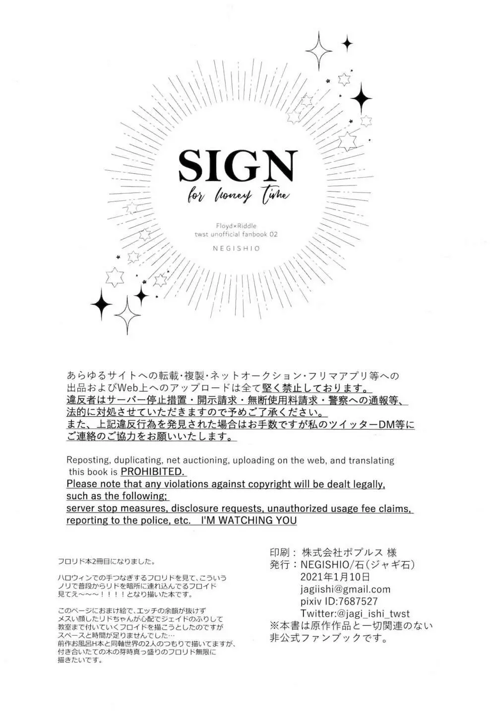 SIGN 21ページ