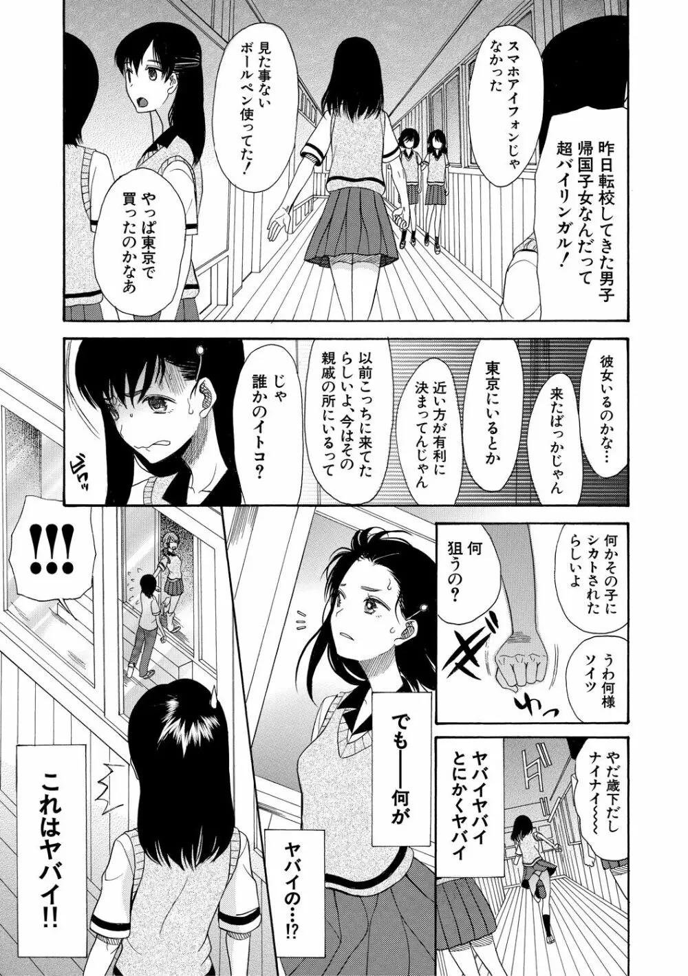 少女連続誘拐事件 ～裸のぬるぬるアイランド～ 13ページ