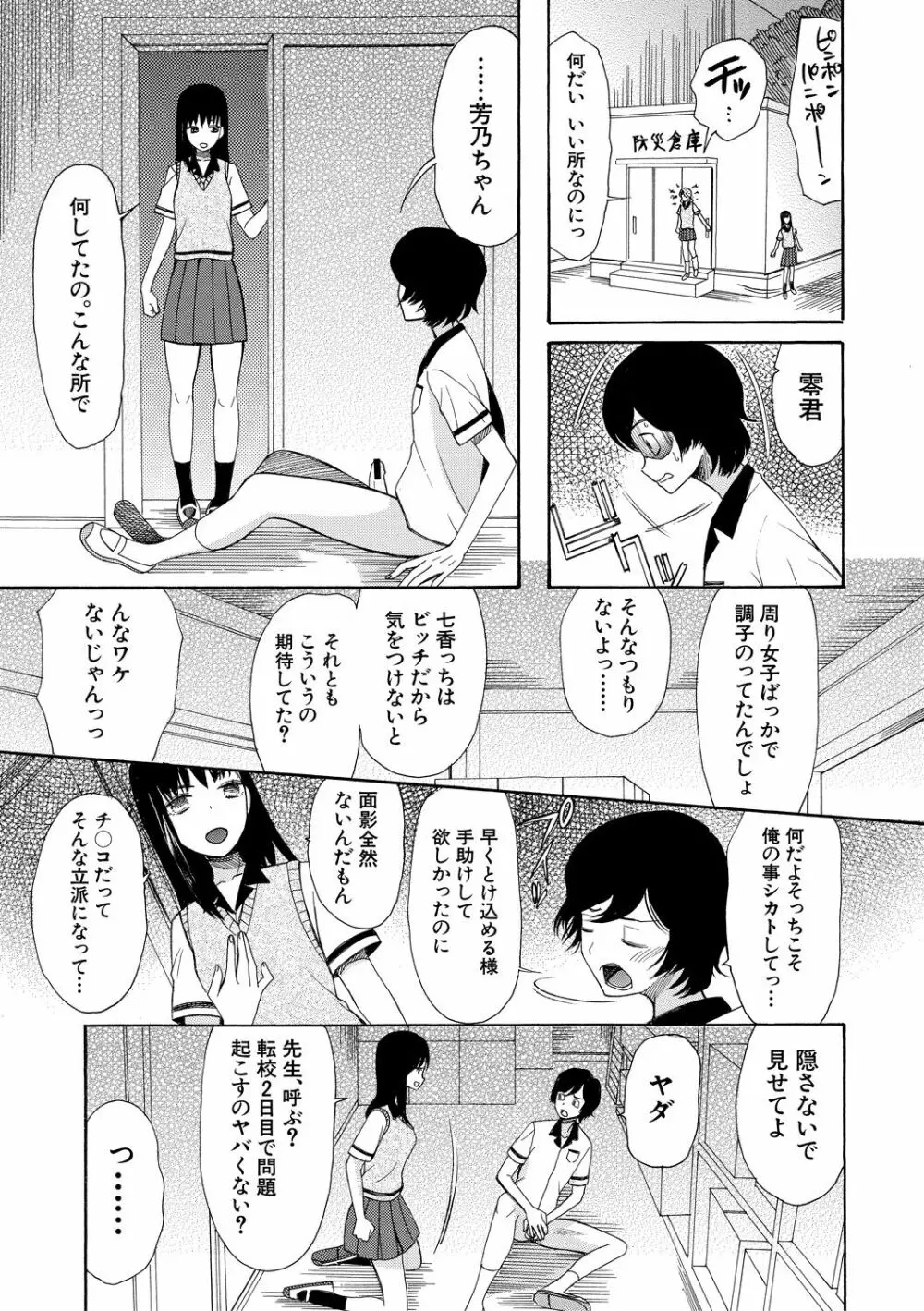 少女連続誘拐事件 ～裸のぬるぬるアイランド～ 17ページ